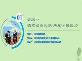 2024版高考生物一轮总复习第10单元生物技术与工程第38课动物细胞工程课件