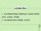 2024版高考生物一轮总复习第10单元生物技术与工程第39课胚胎工程生物技术的安全性与伦理问题课件