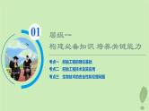 2024版高考生物一轮总复习第10单元生物技术与工程第39课胚胎工程生物技术的安全性与伦理问题课件