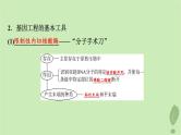 2024版高考生物一轮总复习第10单元生物技术与工程第40课基因工程课件