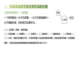 高中生物人教版（2019）必修1第二章2.5《核酸是遗传信息的携带者》课件+同步练习