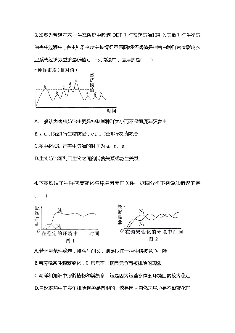 高中生物人教版（2019）选择性必修2第一章1.3《影响种群数量变化的因素》同步练习第2页