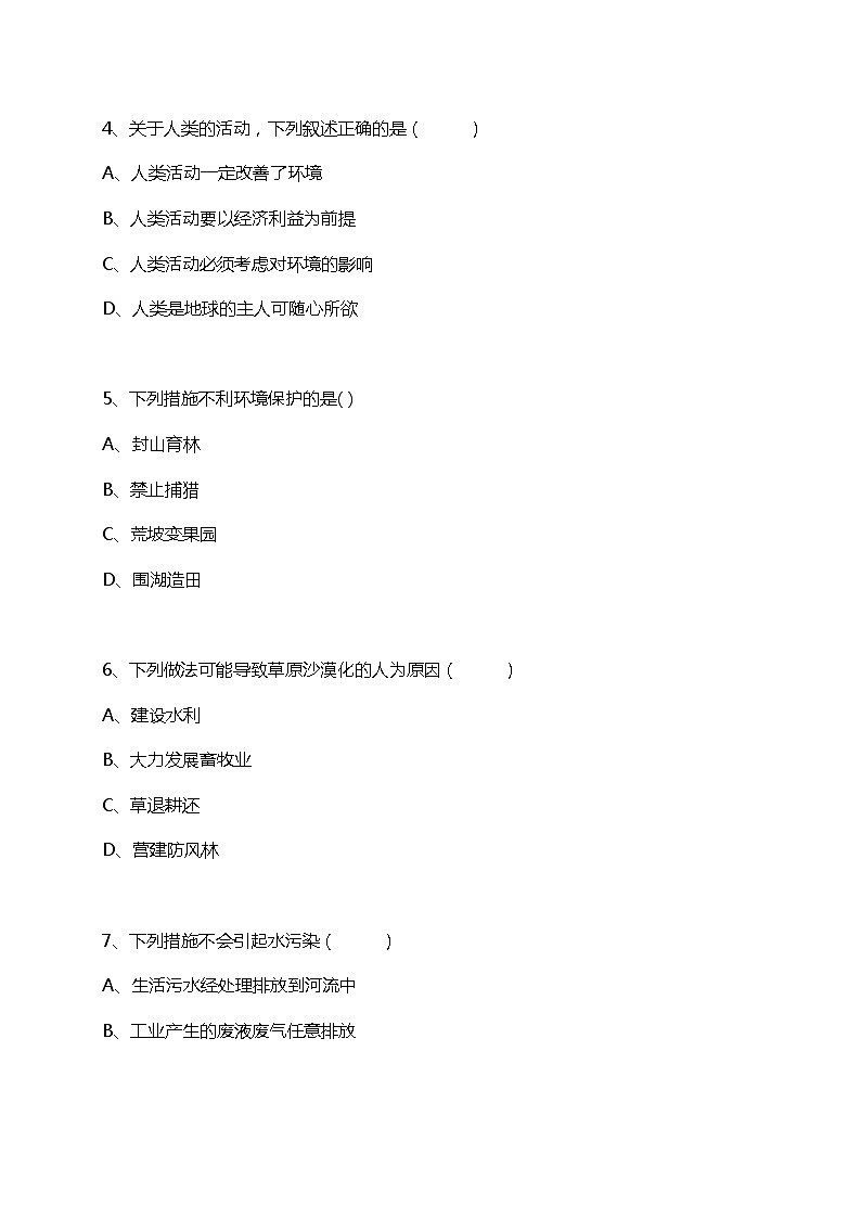 高中生物人教版（2019）选择性必修2第四章4.1《人类活动对生态环境的影响》课件+同步练习02