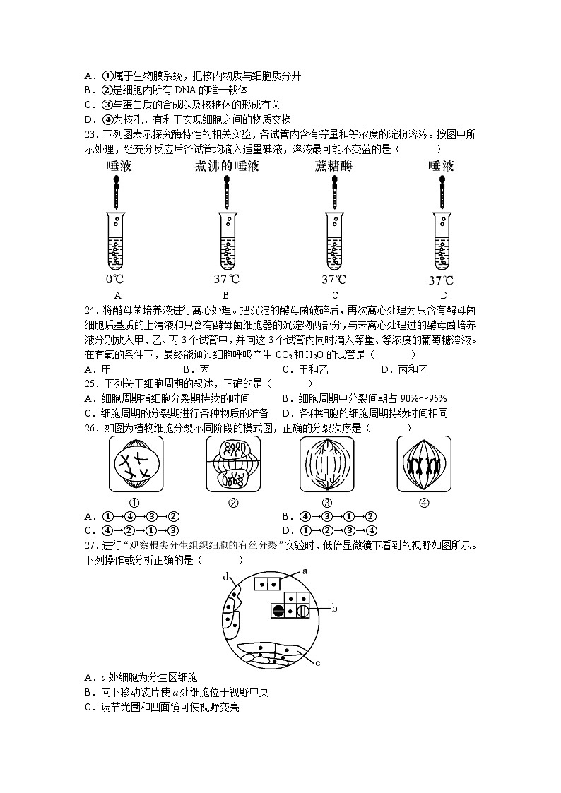 2020-2021学年湖南省长沙市长郡中学度高二上学期期中考试（学业水平合格性考试）生物试卷 (1)03