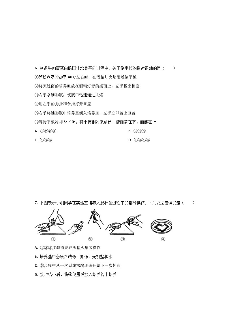 安徽省合肥市六中2021-2022学年高二下学期期中生物试卷（解析版）03