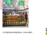 2023届高三生物一轮复习课件生物技术的安全性和伦理问题