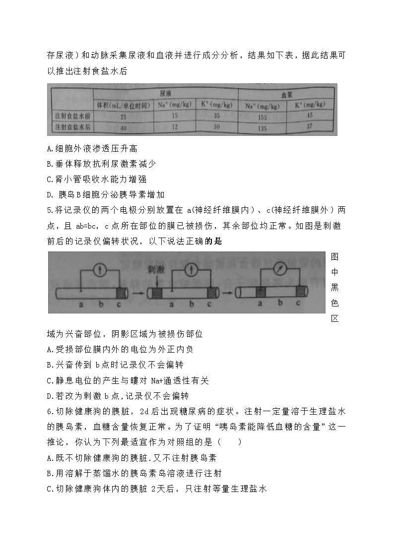 河北省衡水中学2015-2016学年高二上学期期中考试生物试题02