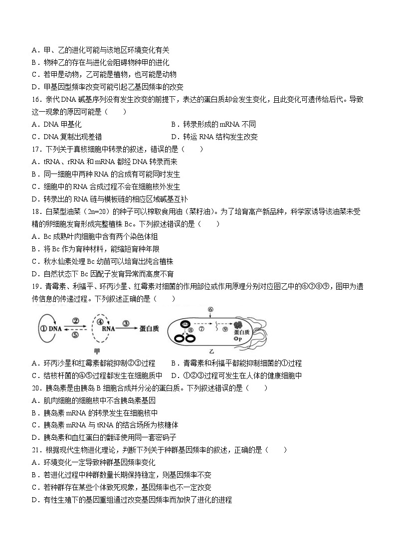 安徽省安庆市二中2022-2023+学年高二上学期期中生物试题03