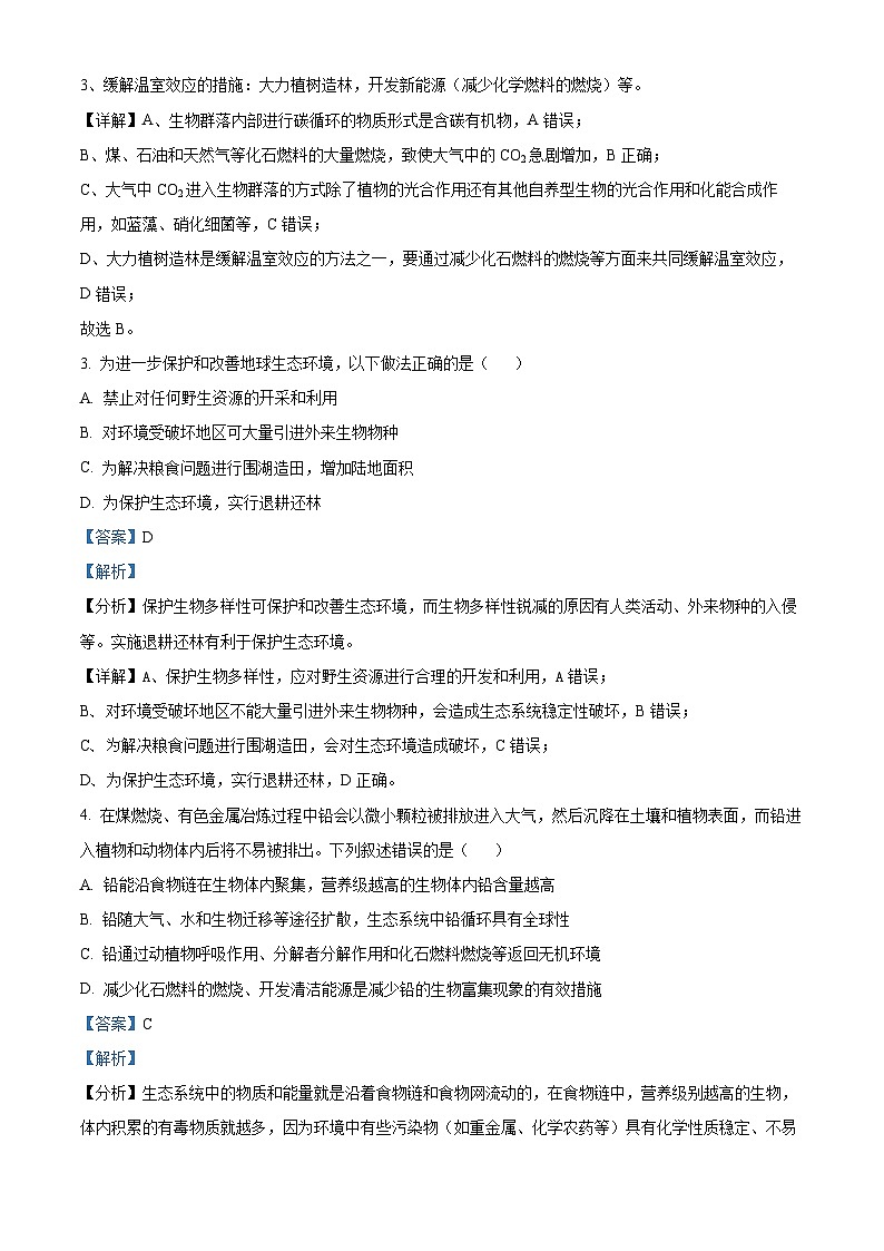 河南省开封市七中2022-2023学年高二下学期期中生物试题（解析版）第2页
