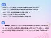 2023_2024学年新教材高中生物第二单元作业课件A新人教版必修1