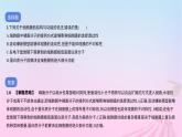 2023_2024学年新教材高中生物第二单元作业课件B新人教版必修1