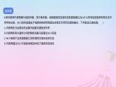 2023_2024学年新教材高中生物第二单元作业课件B新人教版必修1