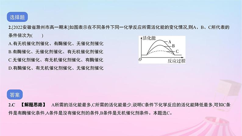 2023_2024学年新教材高中生物第四单元作业课件A新人教版必修103