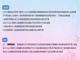 2023_2024學(xué)年新教材高中生物專題二細(xì)胞的代謝二作業(yè)課件新人教版必修1