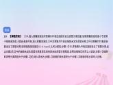2023_2024學(xué)年新教材高中生物專題二細(xì)胞的代謝二作業(yè)課件新人教版必修1