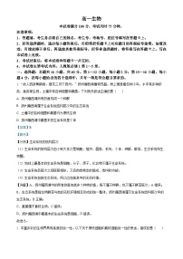 广东省揭阳市惠来县2022-2023学年高一上学期期末生物试题（解析版）