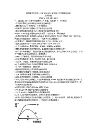 陕西省西安市铁一中学2022-2023学年高二下学期期末考试生物试题