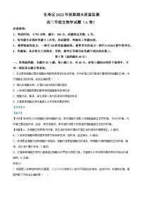 重庆市长寿区2022-2023学年高二上学期期末生物试题（解析版）