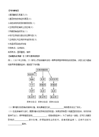 高考生物二轮复习命题猜想：专题08 生物的变异、育种与进化（解析版）