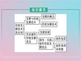 新教材2023年高中生物第1章发酵工程第1节传统发酵技术的应用课件新人教版选择性必修3