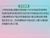 新教材2023年高中生物第1章发酵工程第2节第2课时微生物的选择培养和计数课件新人教版选择性必修3