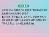 新教材2023年高中生物第1章发酵工程第3节发酵工程及其应用课件新人教版选择性必修3