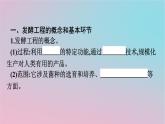 新教材2023年高中生物第1章发酵工程第3节发酵工程及其应用课件新人教版选择性必修3