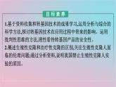 新教材2023年高中生物第4章生物技术的安全性与伦理问题第1节转基因产品的安全性第2节关注生殖性克隆人__第3节禁止生物武器课件新人教版选择性必修3