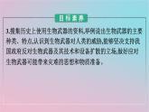 新教材2023年高中生物第4章生物技术的安全性与伦理问题第1节转基因产品的安全性第2节关注生殖性克隆人__第3节禁止生物武器课件新人教版选择性必修3