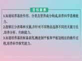 新教材2023年高中生物第1章发酵工程第2节第1课时微生物的培养技术及应用课件新人教版选择性必修3
