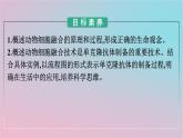新教材2023年高中生物第2章细胞工程第2节动物细胞工程第2课时动物细胞融合技术与单克鹿体课件新人教版选择性必修3