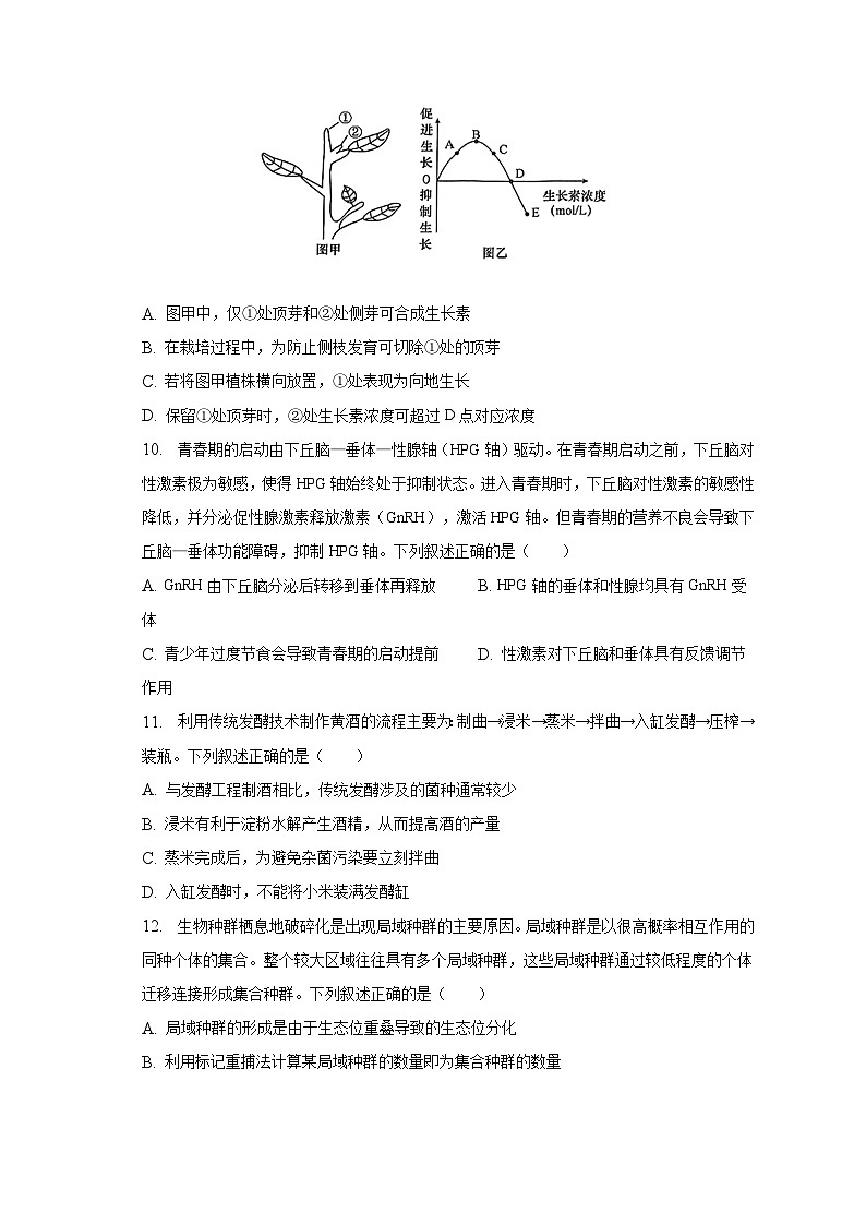 2022-2023学年浙江省宁波市高二（下）期末生物试卷（含解析）03