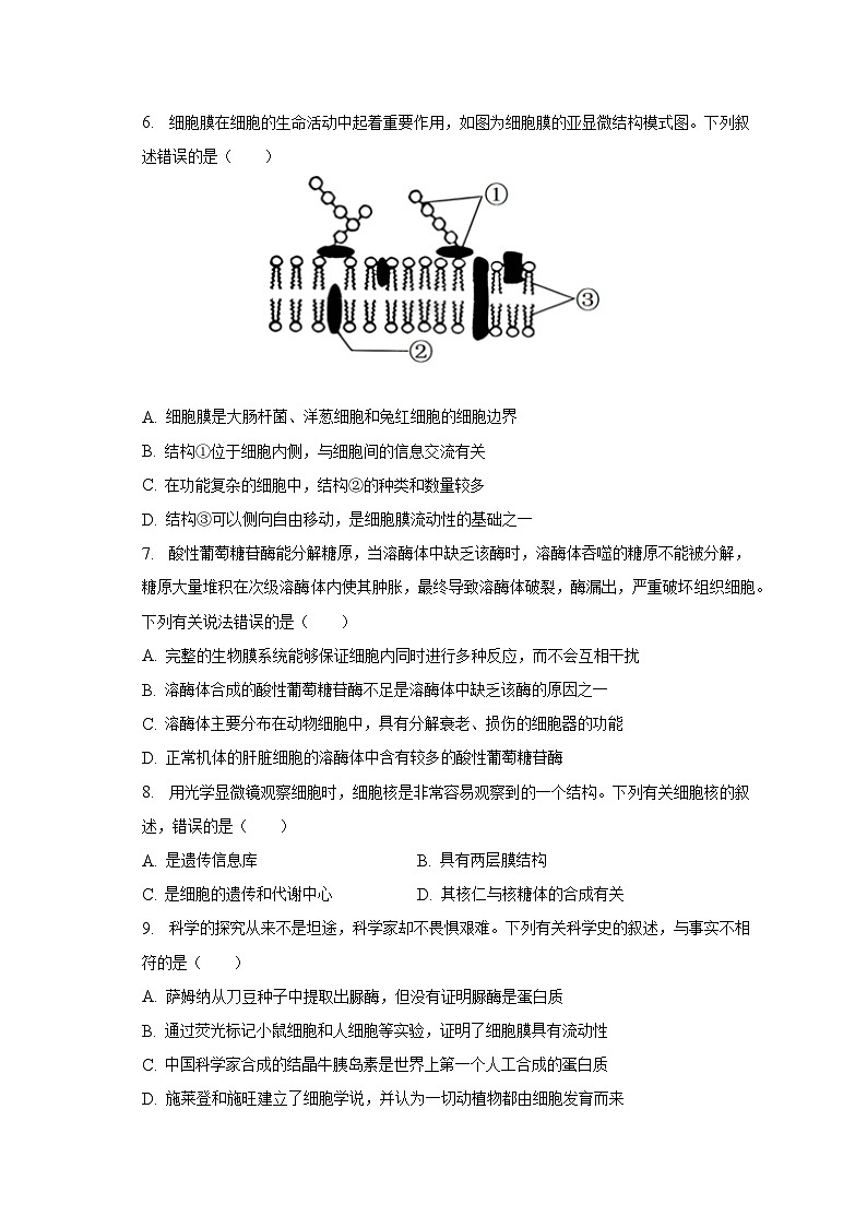 2022-2023学年吉林省两地六县重点中学高二（下）期末生物试卷（含解析）02