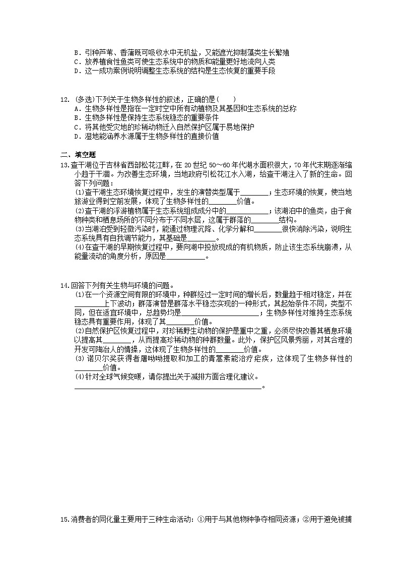 高考生物一轮复习 课后作业本36 生态环境的保护(含解析)03