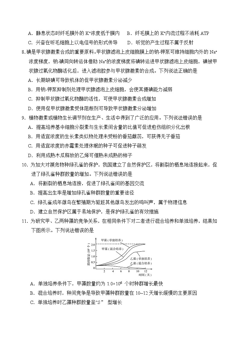 2020年山东高考生物试卷-(及答案)03