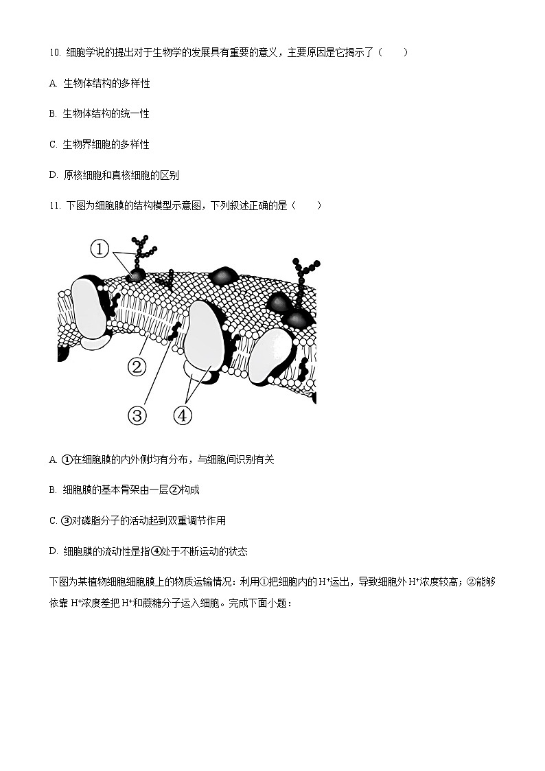 浙江省湖州市高一上学期期末调研测试生物试题（原卷版）第3页