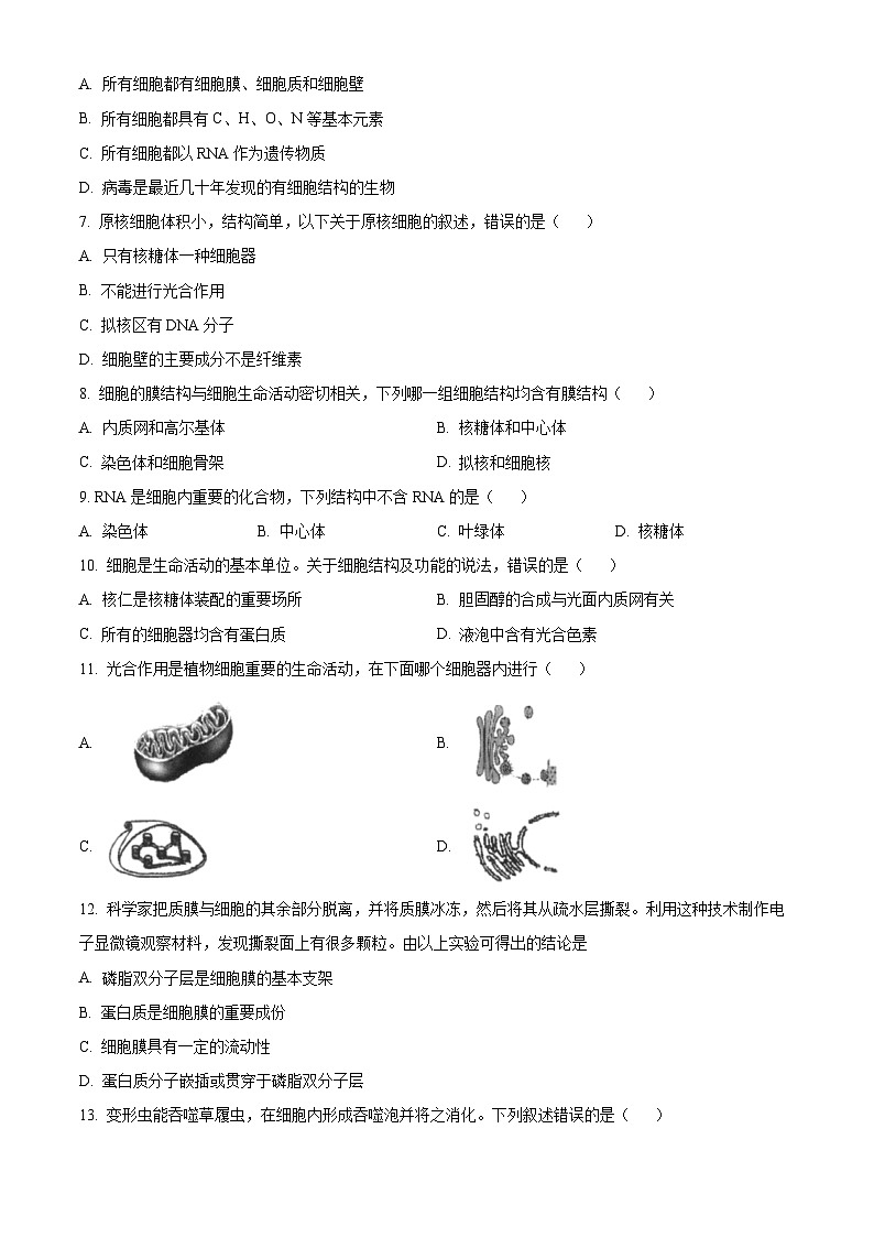2022-2023学年度浙江省浙南名校联盟高一上学期期中生物试题02