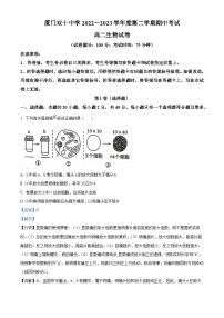 福建省厦门市双十中学2022-2023学年高二下学期期中生物试题（解析版）