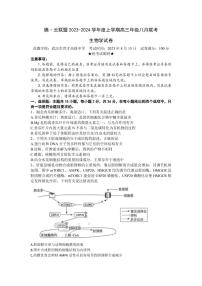 _生物丨腾云联盟湖北省2024届高三上学期8月联考生物试卷及答案