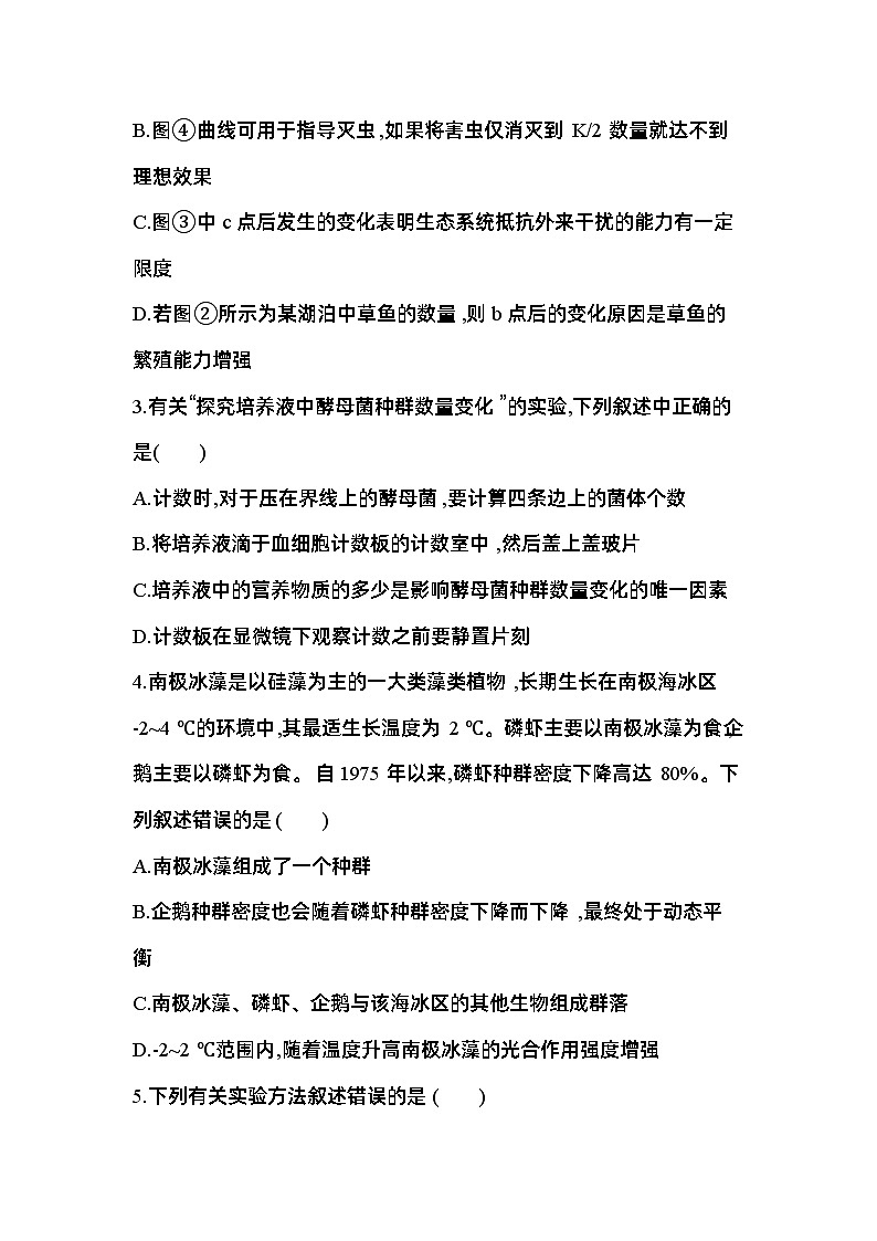 全书综合测评02