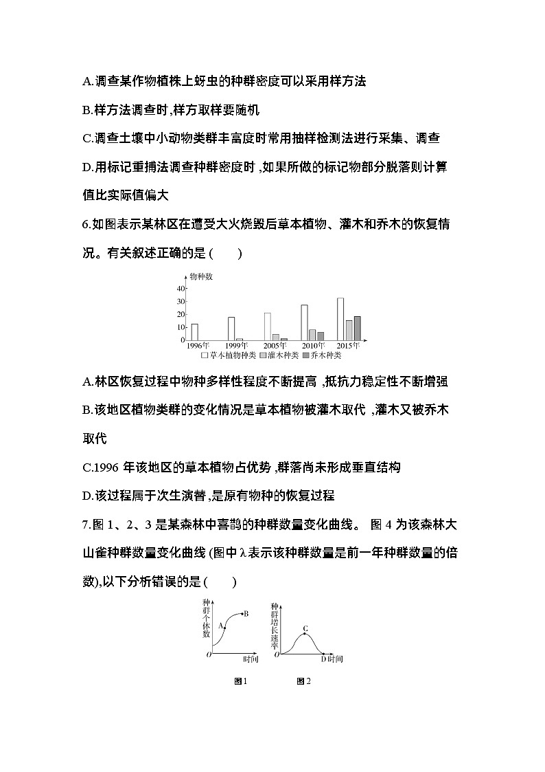 全书综合测评03