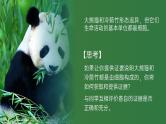 【核心素养】人教版高中生物必修一1.1 细胞是生命活动的基本单位 课件