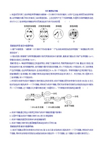 高考生物二轮复习练习：专题04 细胞的生命历程 交汇题型过关练（含答案）