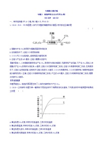 高考生物二轮复习练习：专题03 细胞呼吸与光合作用 专题能力提升练a（含答案）