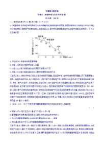 高考生物二轮复习练习：专题03 细胞呼吸与光合作用 专题能力提升练b（含答案）