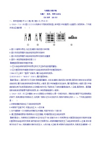 高考生物二轮复习练习：专题07 变异、育种与进化 专题能力提升练（含答案）