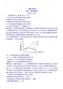 高考生物二轮复习练习：专题10 植物的激素调节 专题能力提升练（含答案）