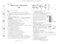 2023河北邯郸市高三上学期模拟生物试题