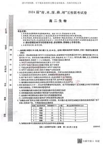 2024届陕西省榆林市“府、米、绥、横、靖”五校联考高三上学期开学考试 生物