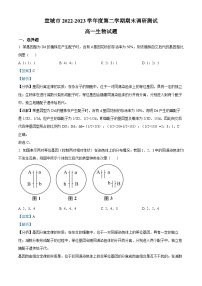 安徽省宣城市2022-2023学年高一生物下学期期末试题（Word版附解析）